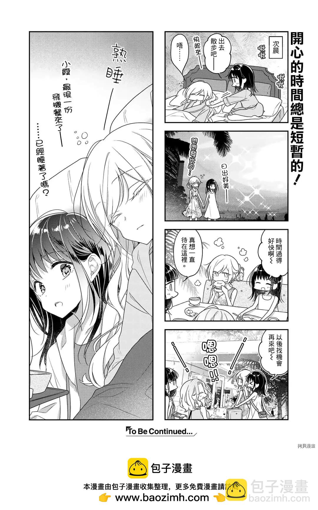 第71话9