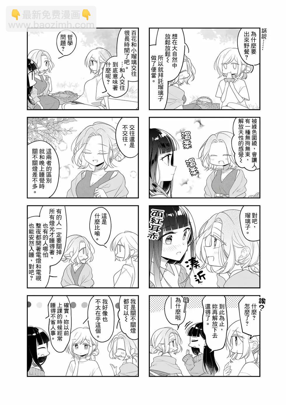 第76话2