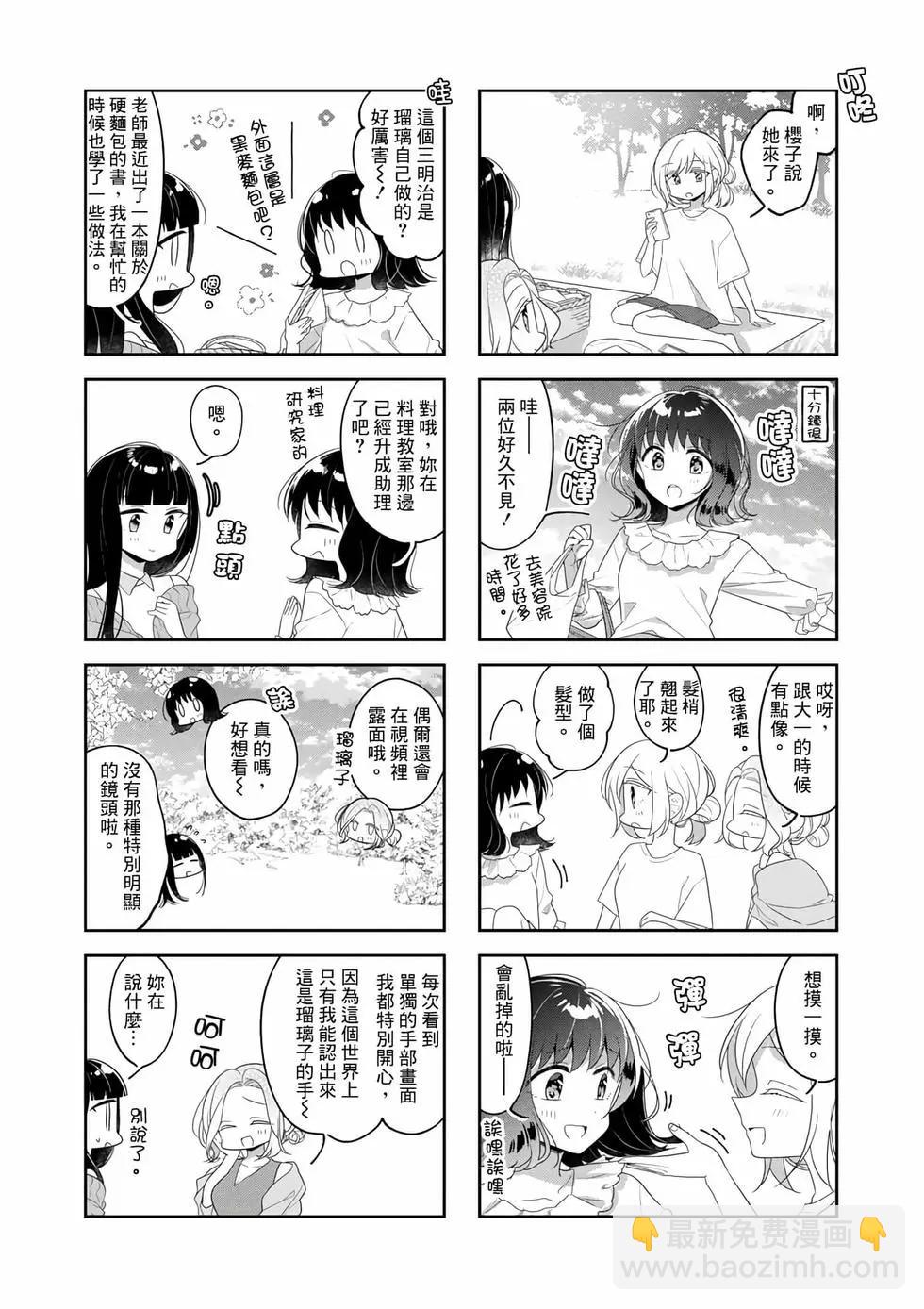 第76话3