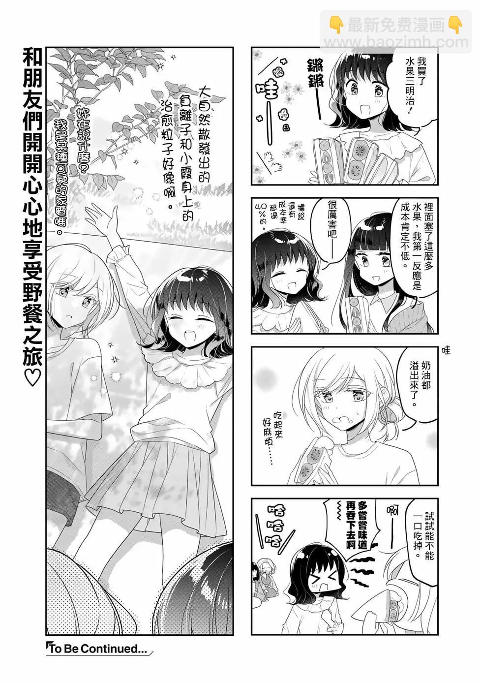 第76话4