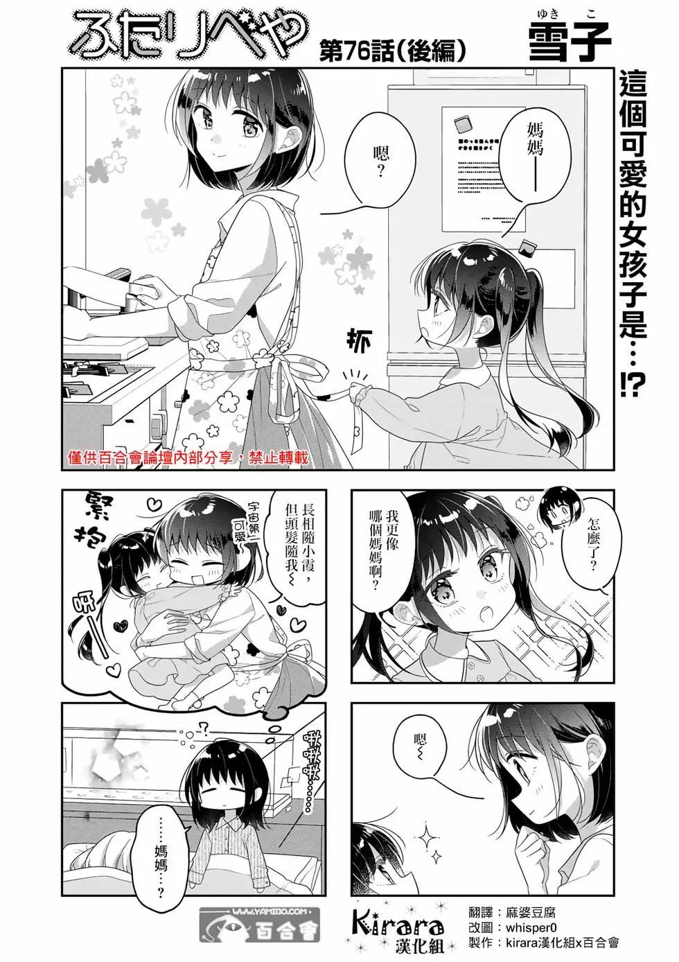 第76话5