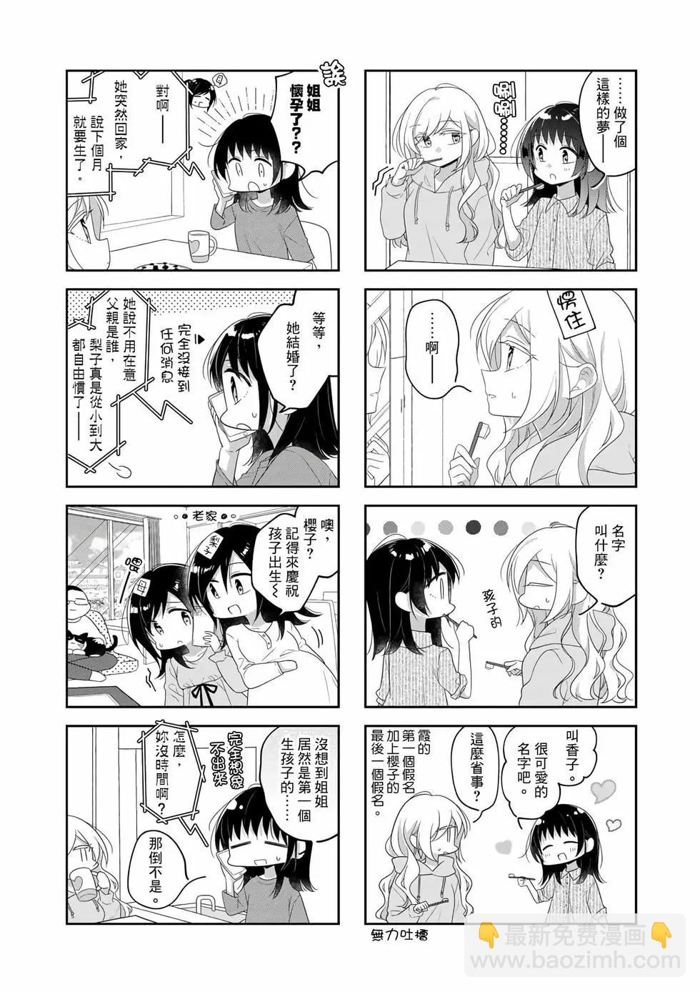 第76话6