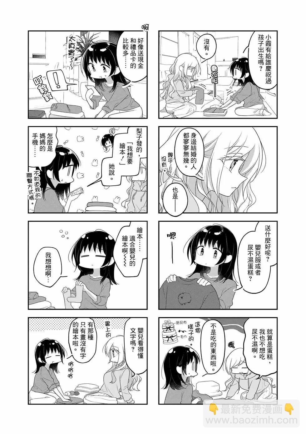 第76话7
