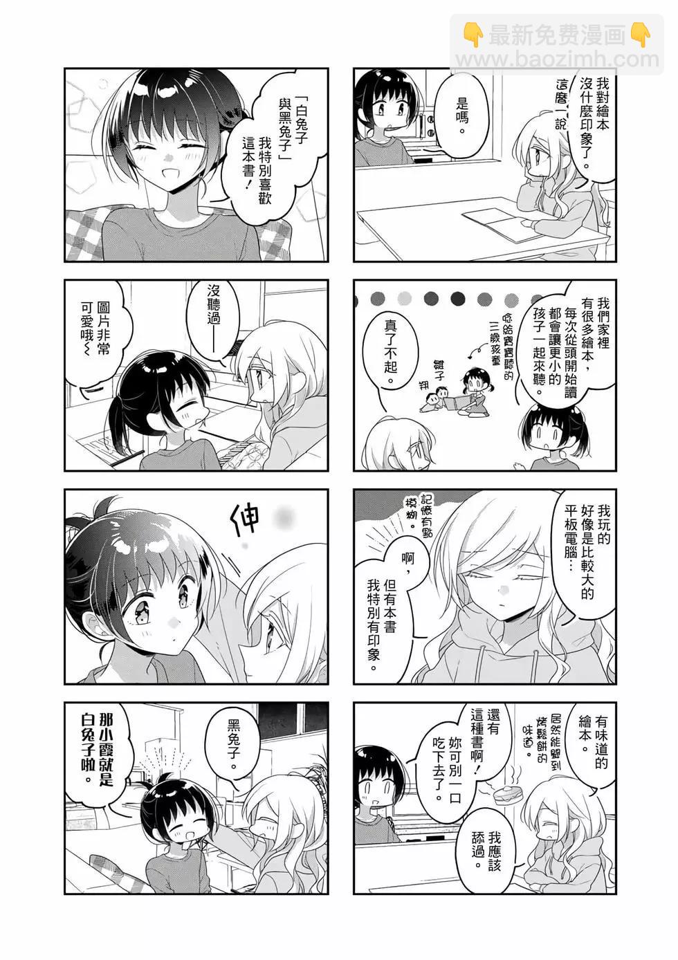 第76话8