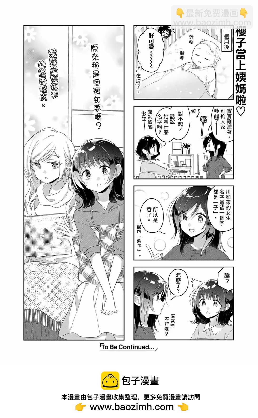 第76话9