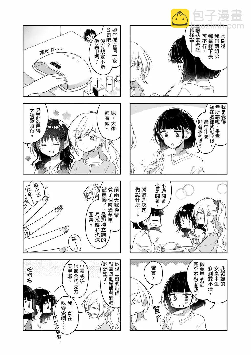 第78话3
