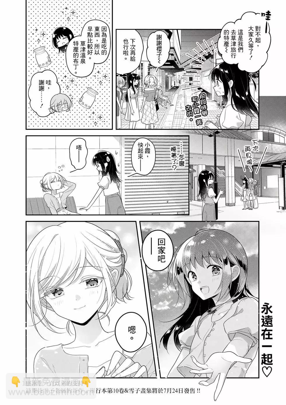 第78话9