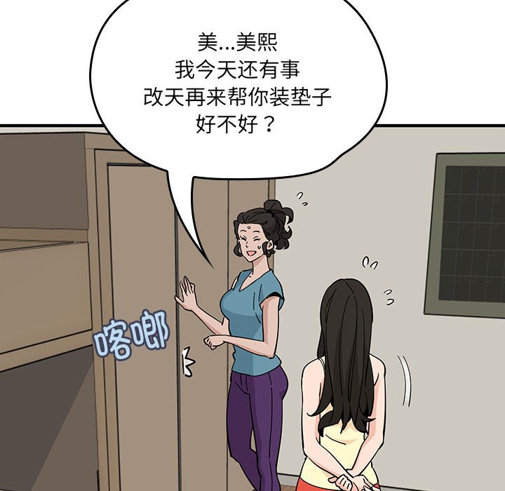 第 8 话40