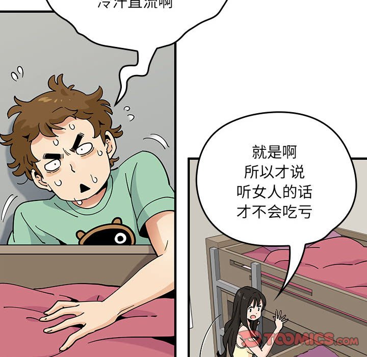 第 8 话54
