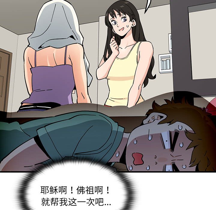 第 8 话75