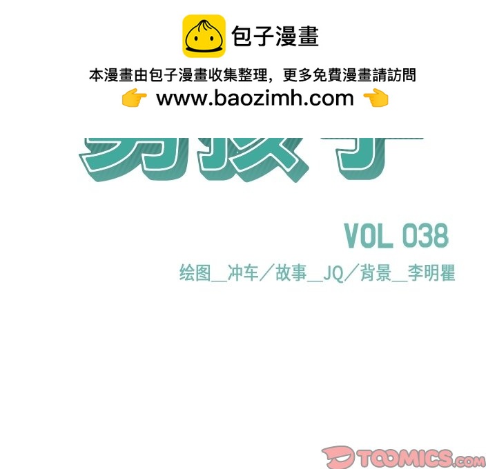 第 38 话 [完结]1