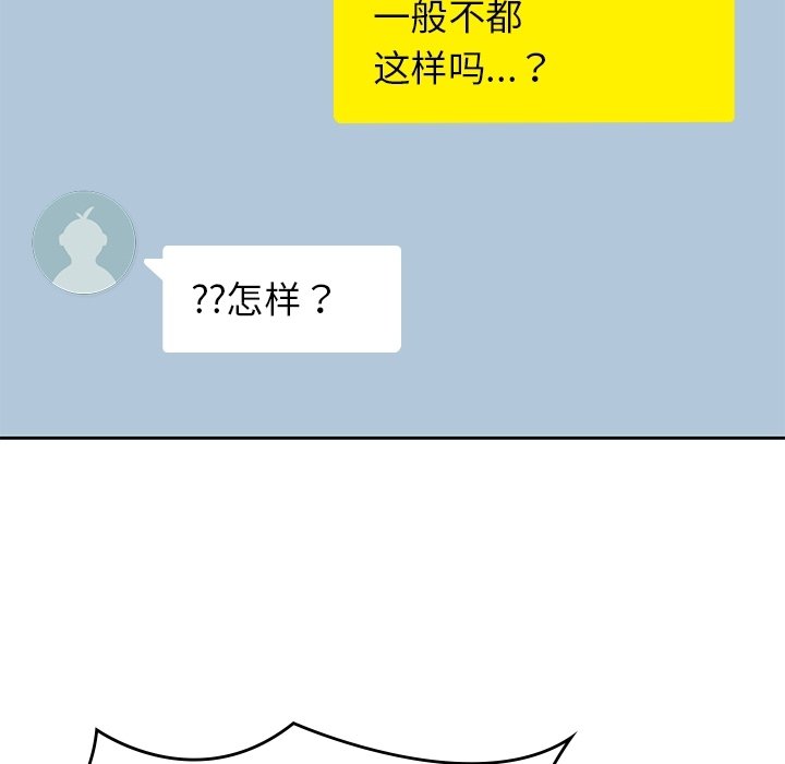 第 38 话 [完结]44