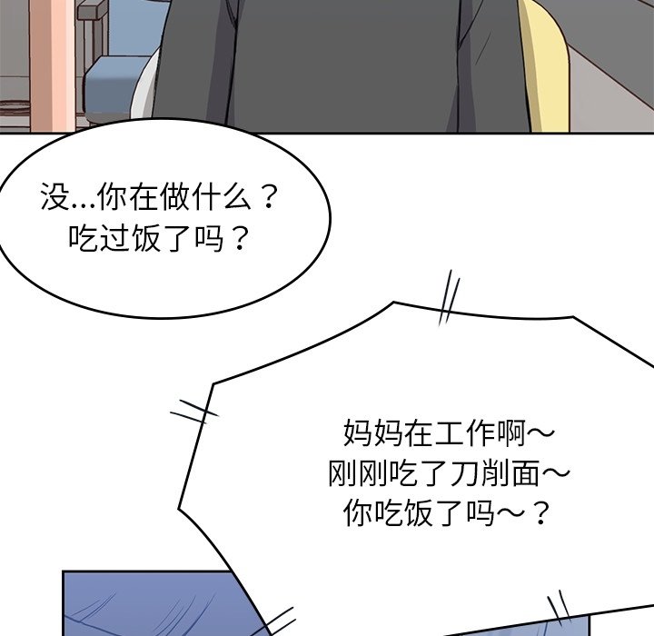 第 38 话 [完结]72