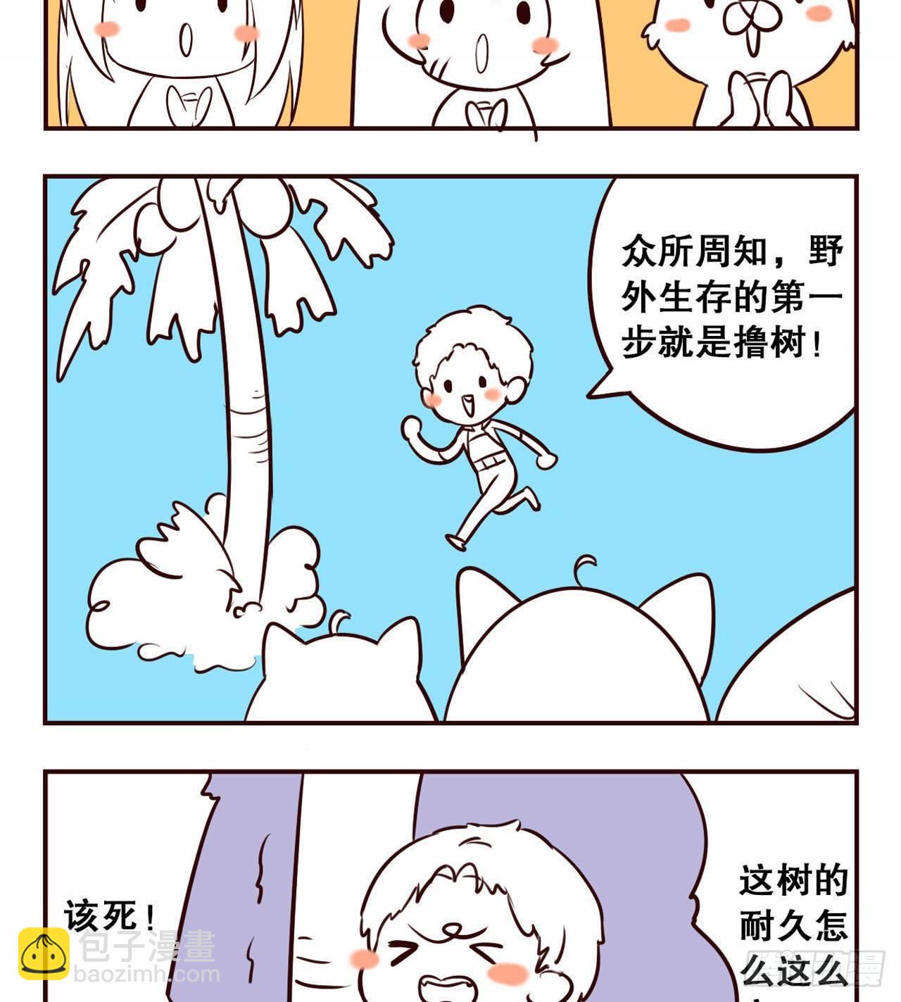 摸鱼小剧场（2）10