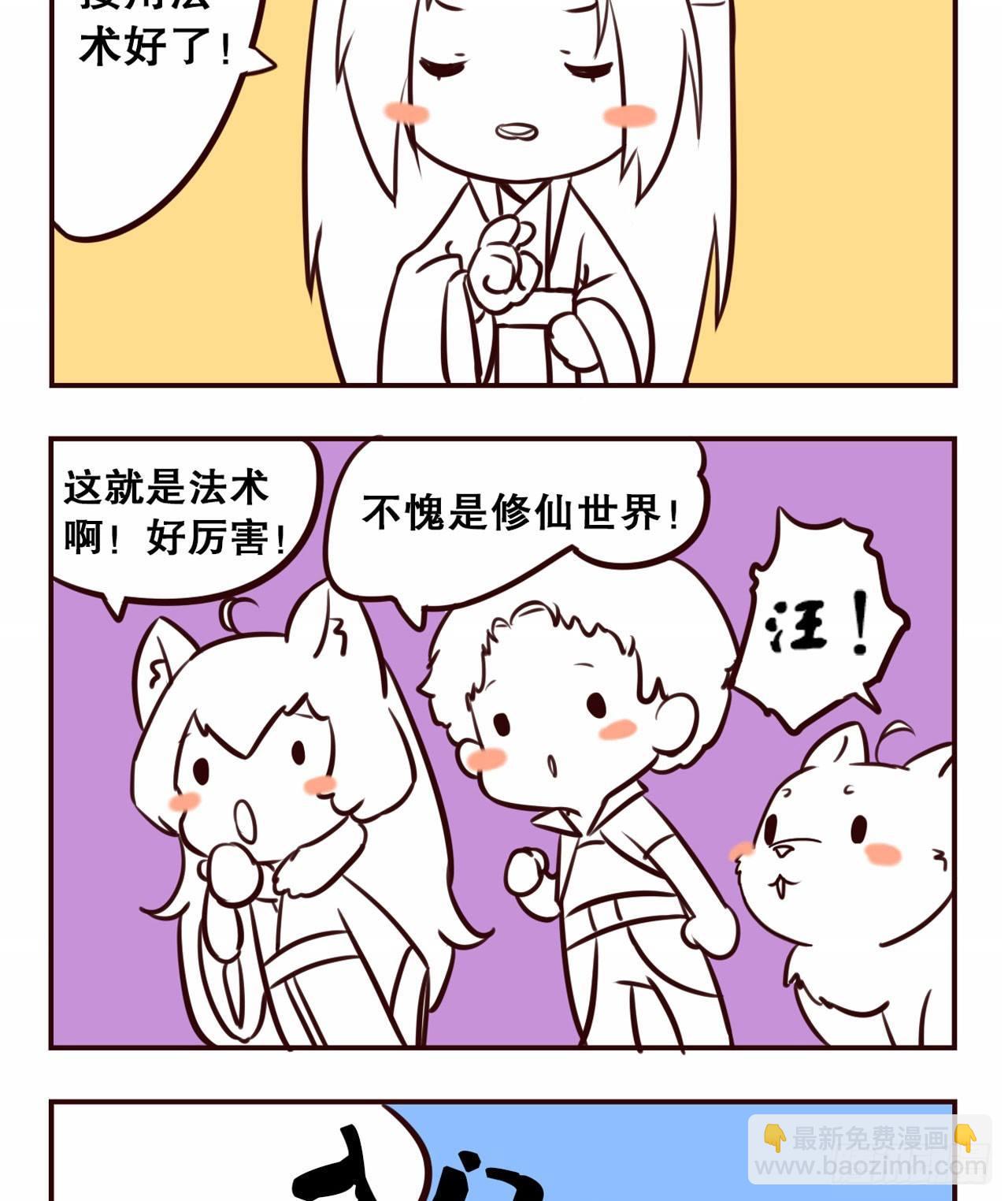 摸鱼小剧场（2）20