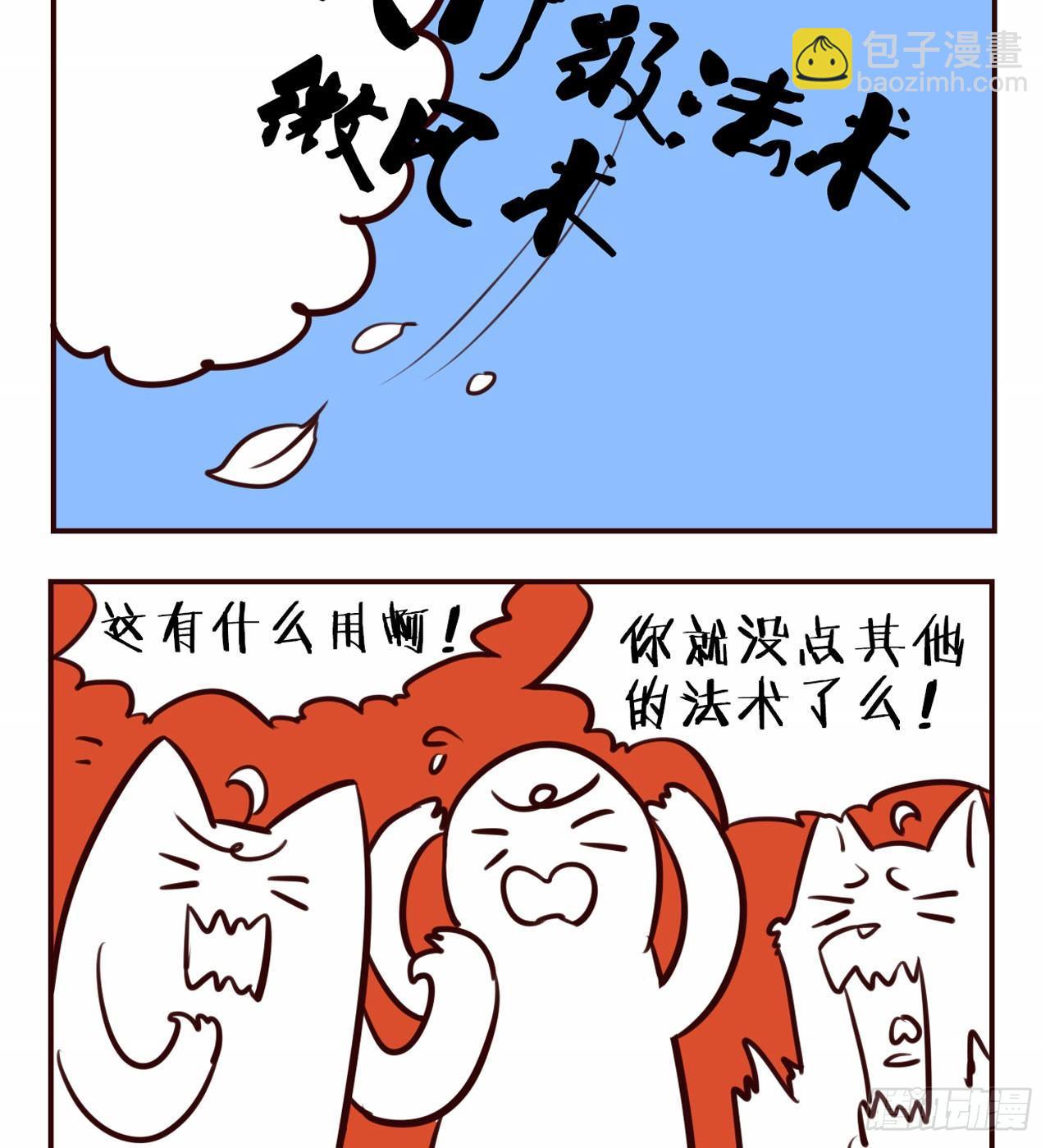 摸鱼小剧场（2）21