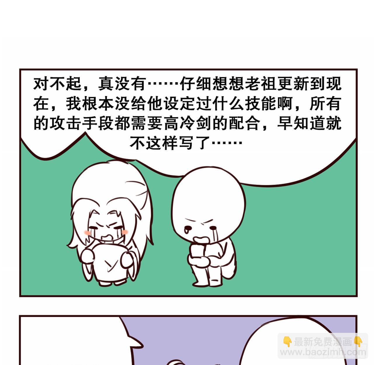 摸鱼小剧场（2）23