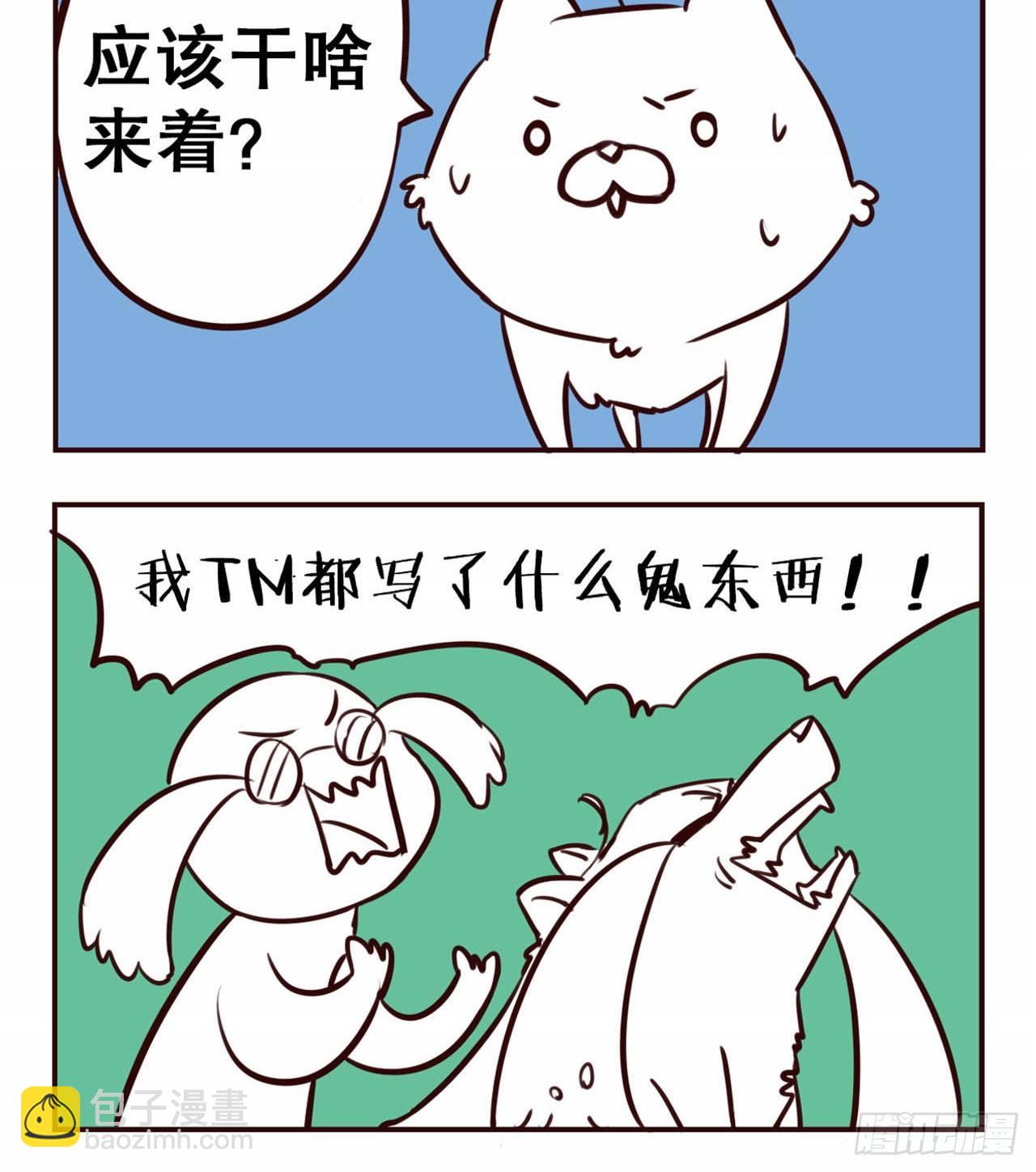 摸鱼小剧场（2）26