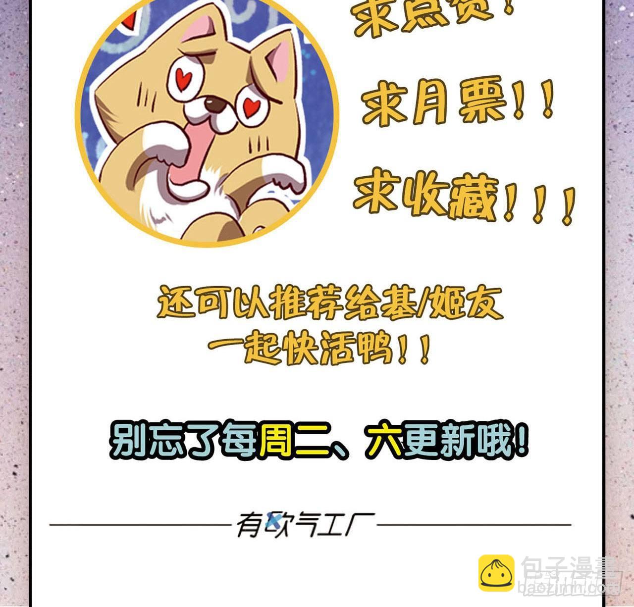 摸鱼小剧场（2）32