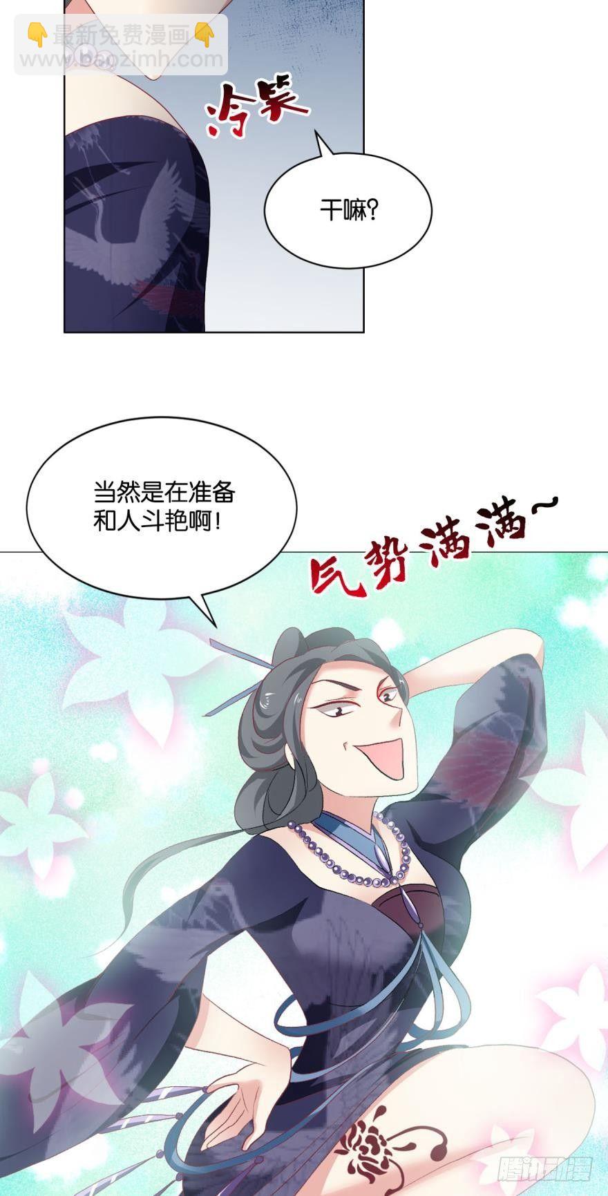 我以美貌动扬州10