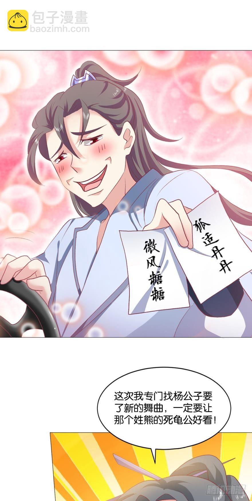 我以美貌动扬州13