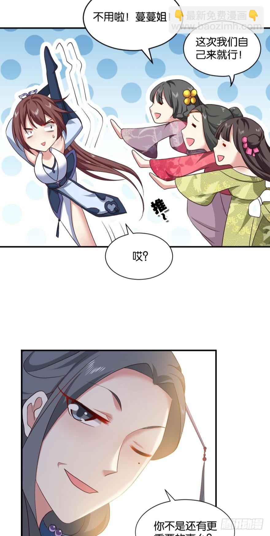 我以美貌动扬州17
