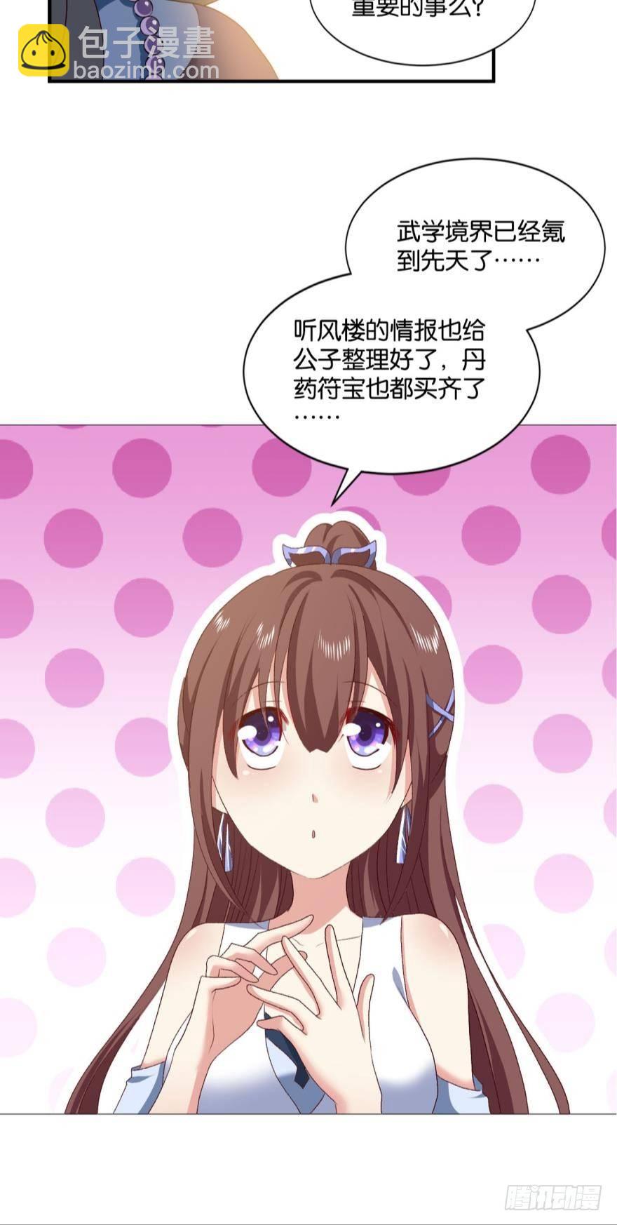 我以美貌动扬州18