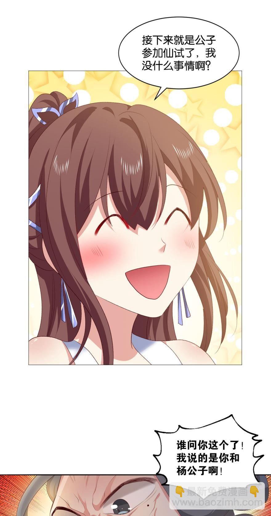 我以美貌动扬州19