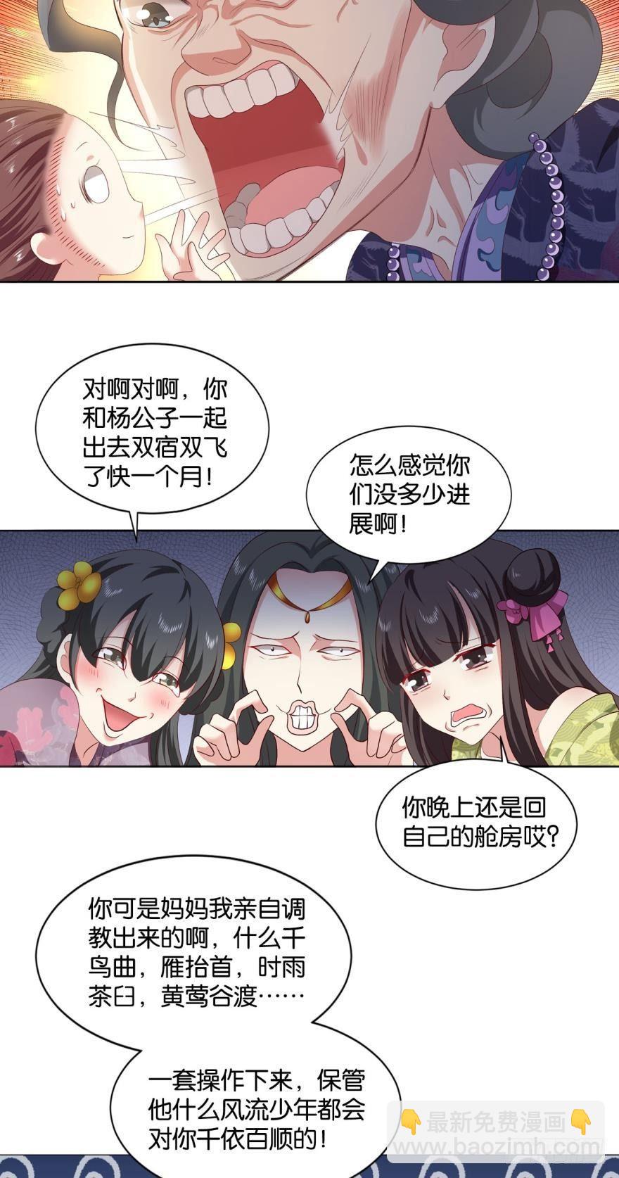 我以美貌动扬州20
