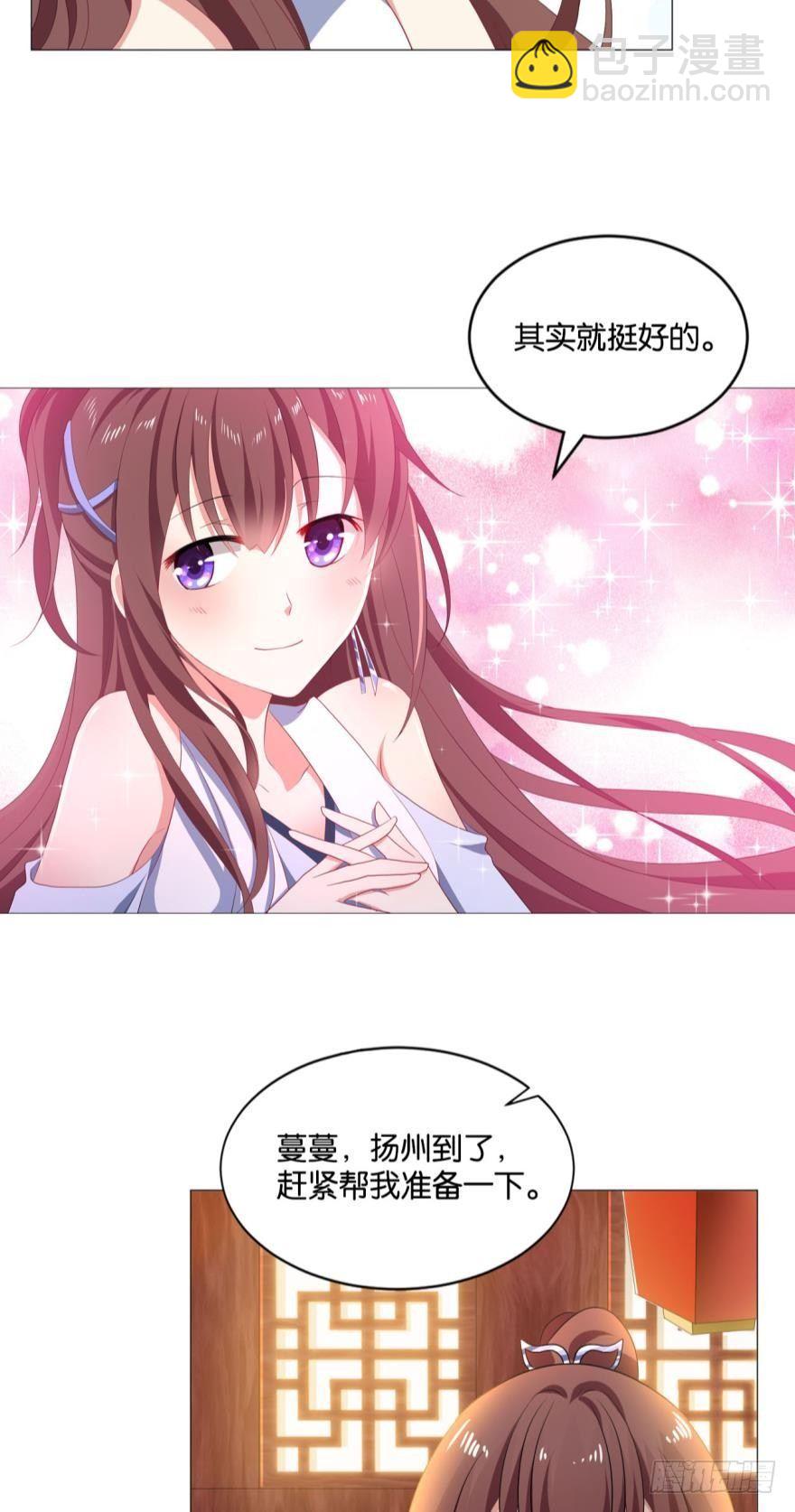 我以美貌动扬州22