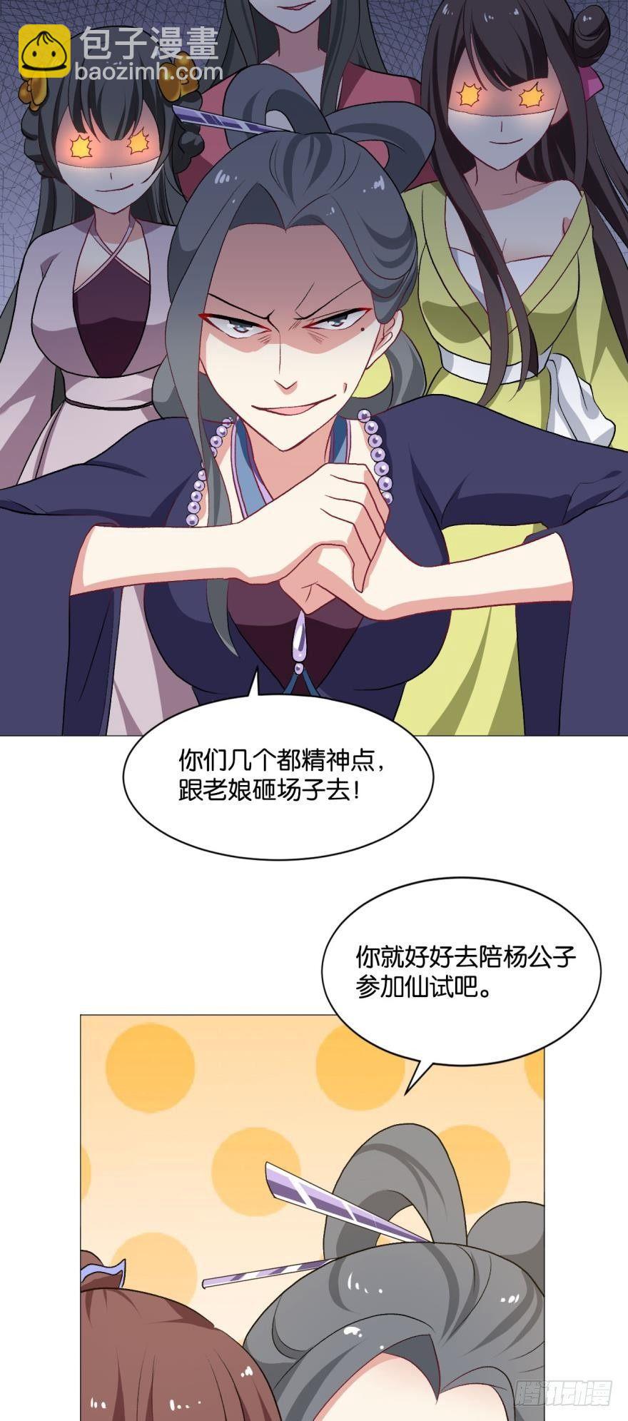 我以美貌动扬州26