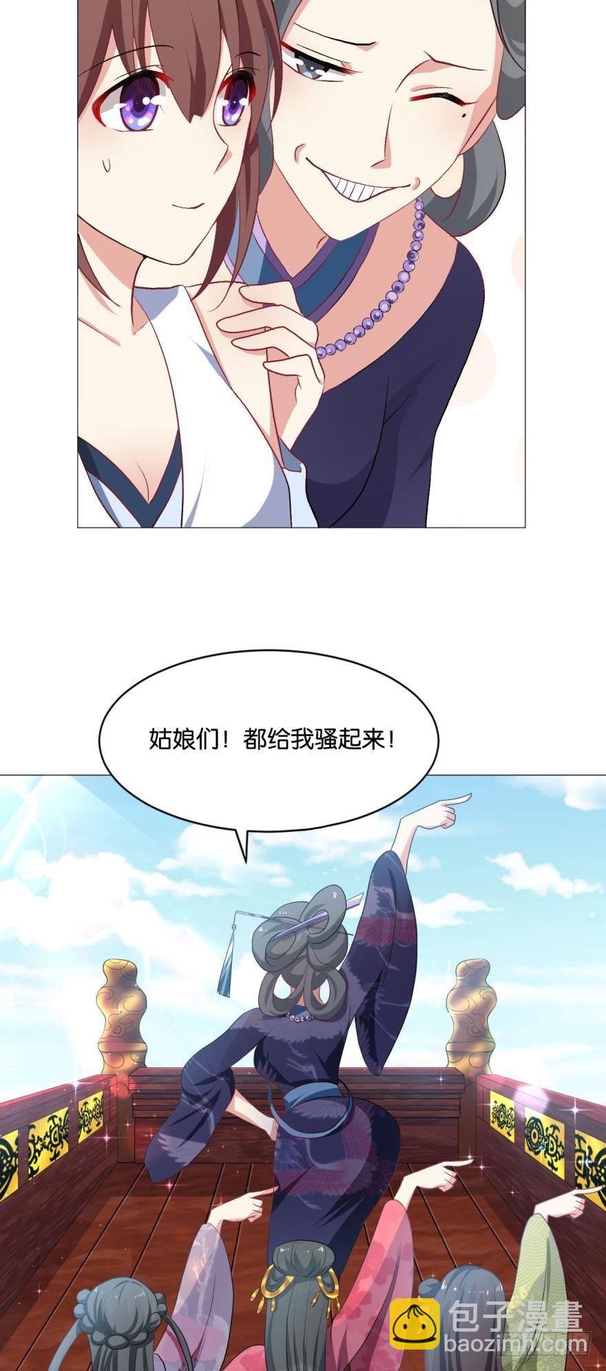 我以美貌动扬州27