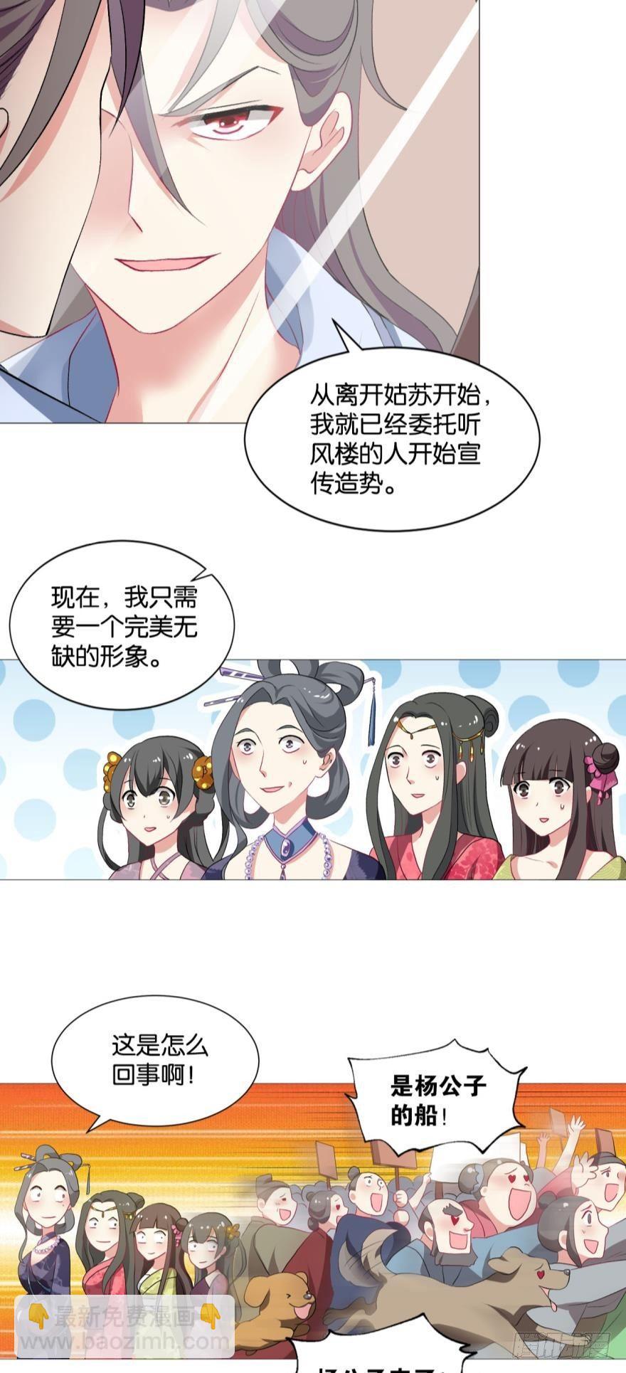 我以美貌动扬州34