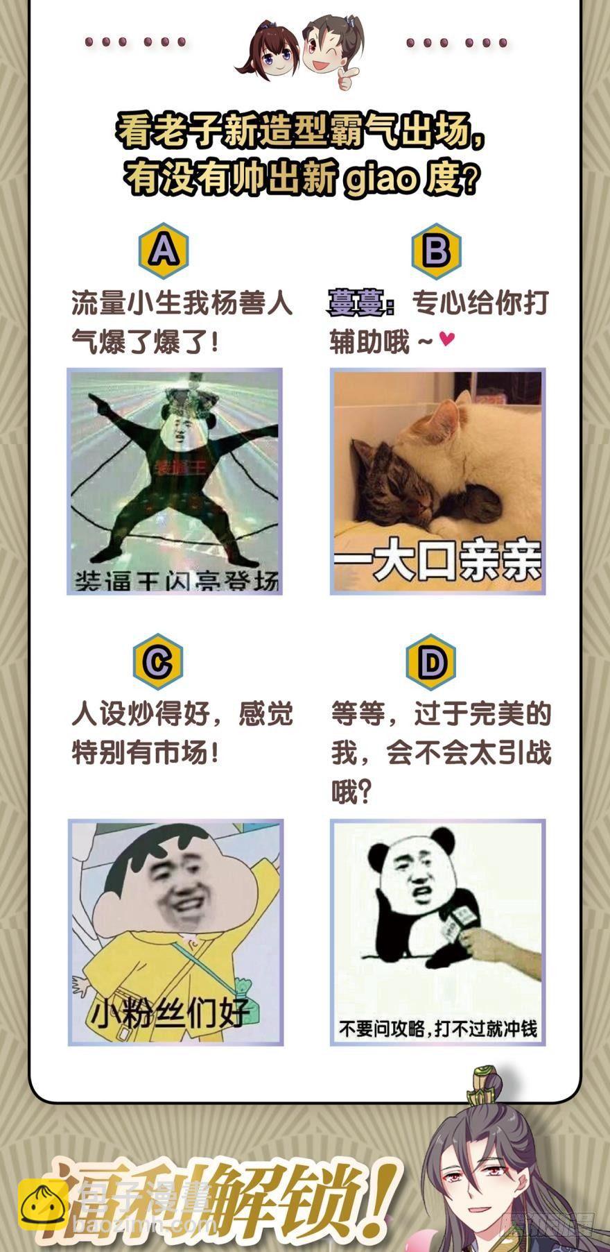 我以美貌动扬州36