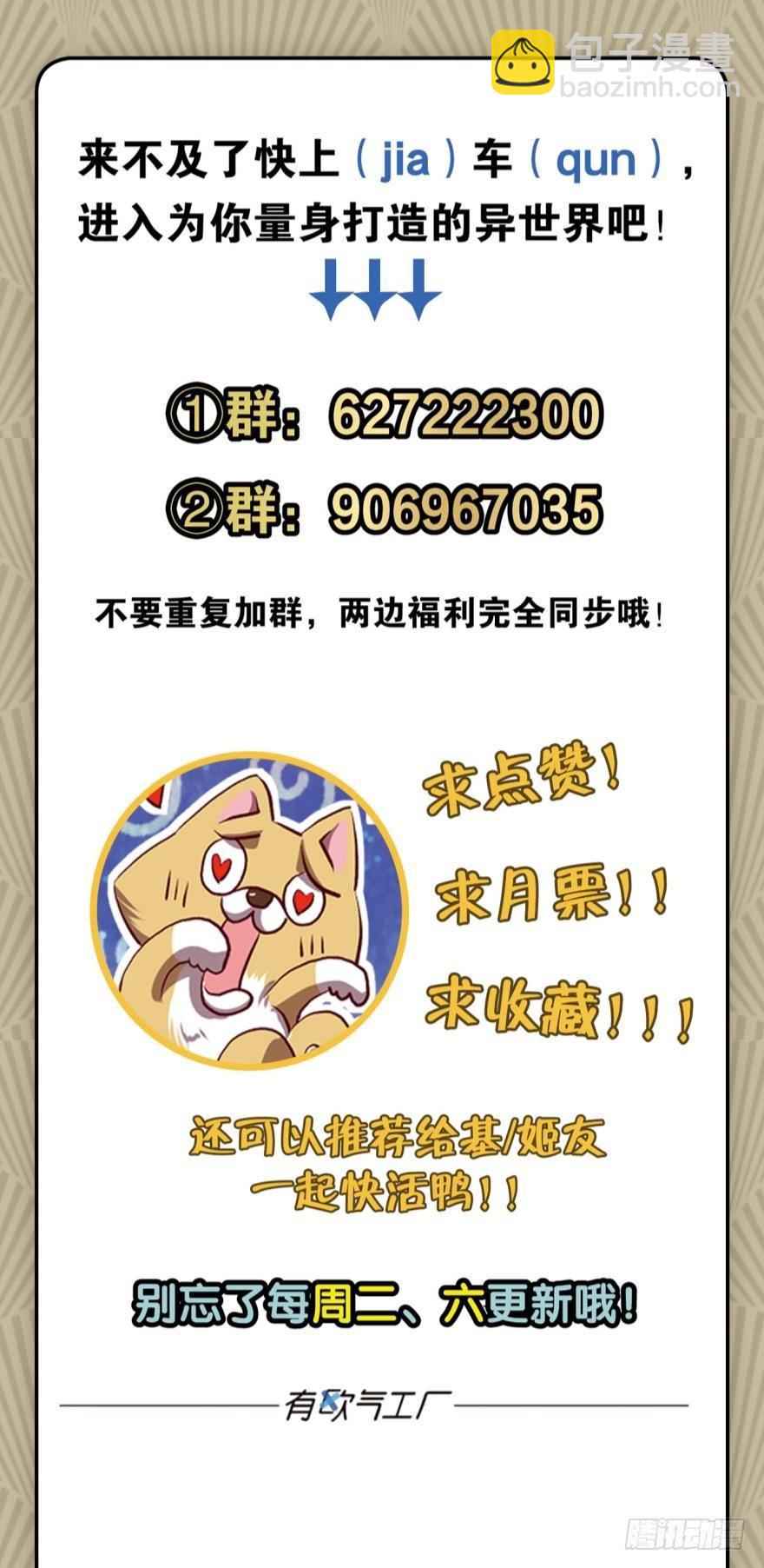 我以美貌动扬州38
