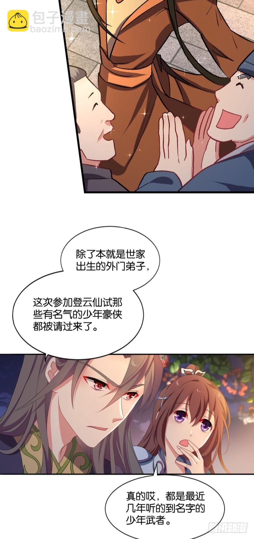 夜宴14