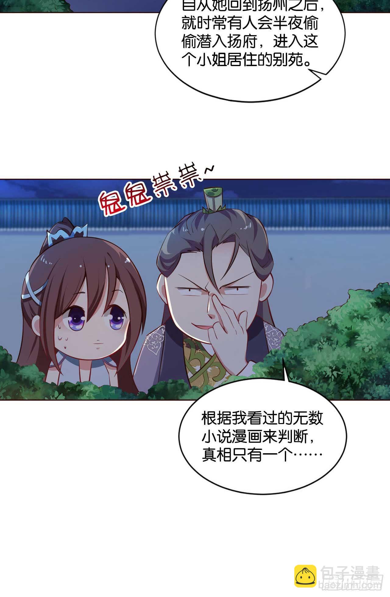 你叫破喉咙也没有用39