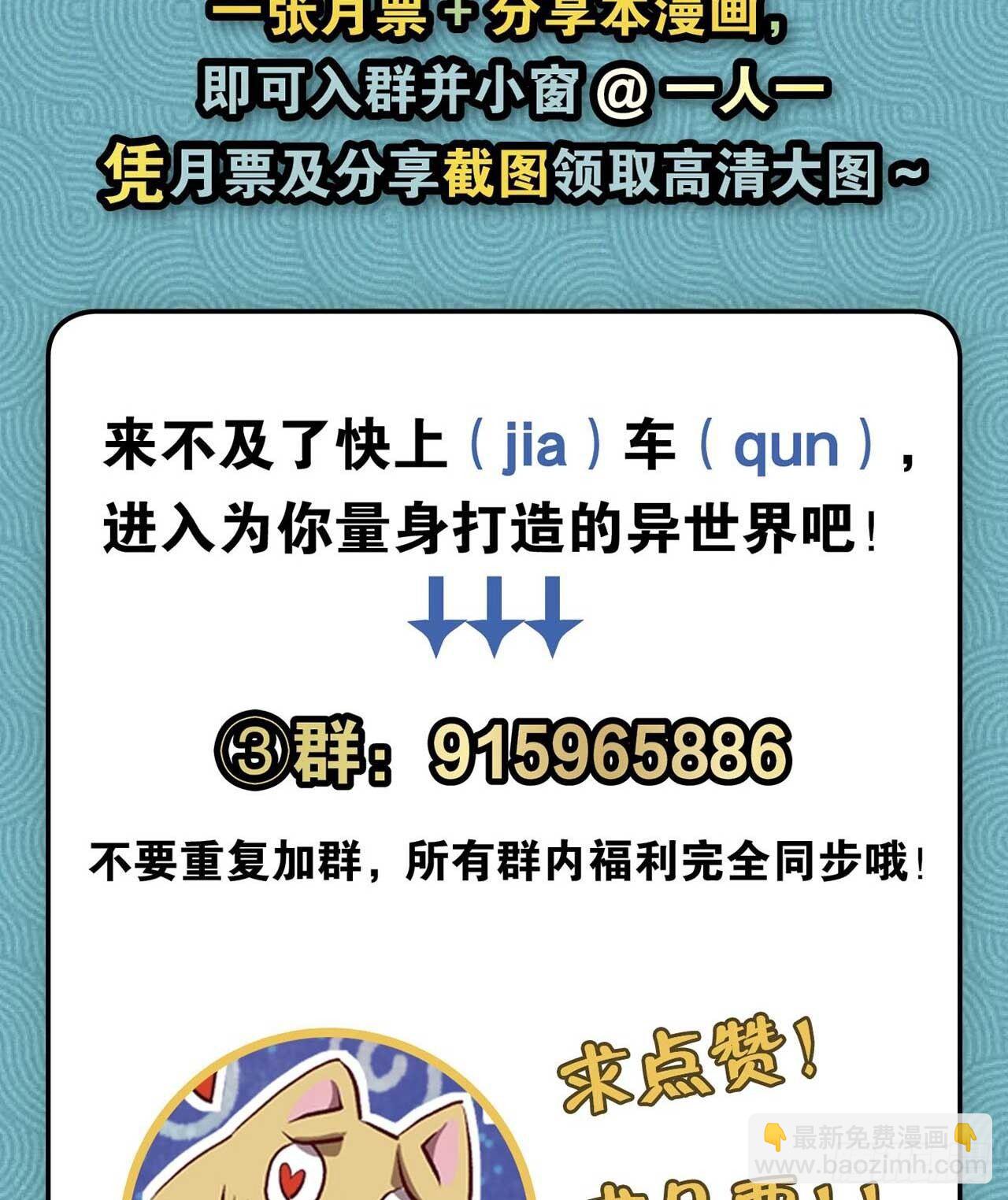 你叫破喉咙也没有用73