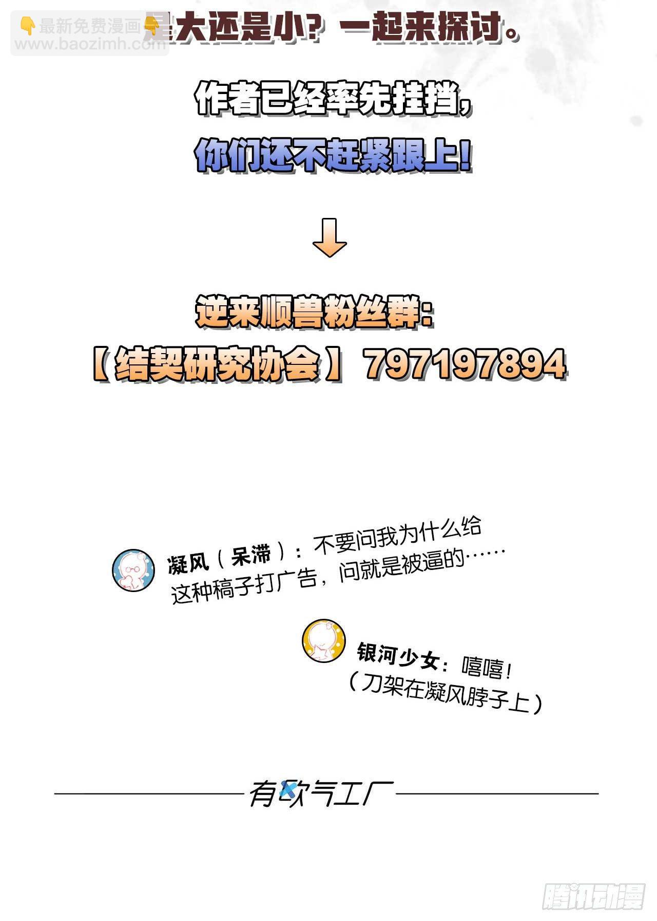 你叫破喉咙也没有用78