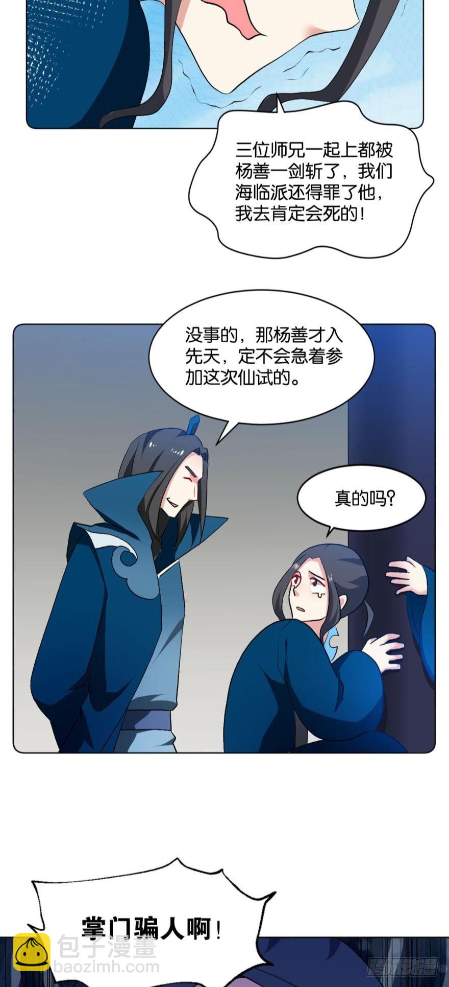 善良醇厚杨大哥13