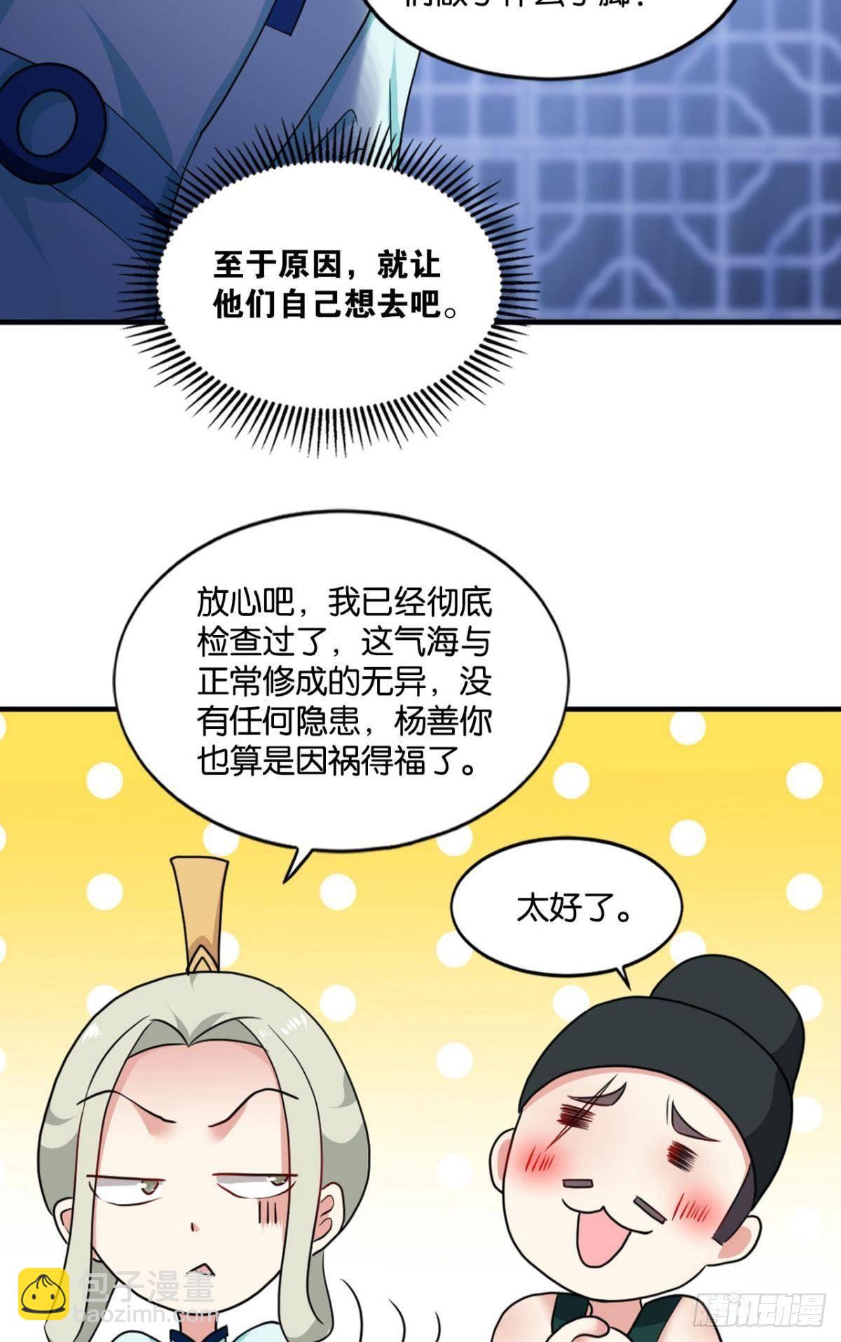 安排的明明白白11