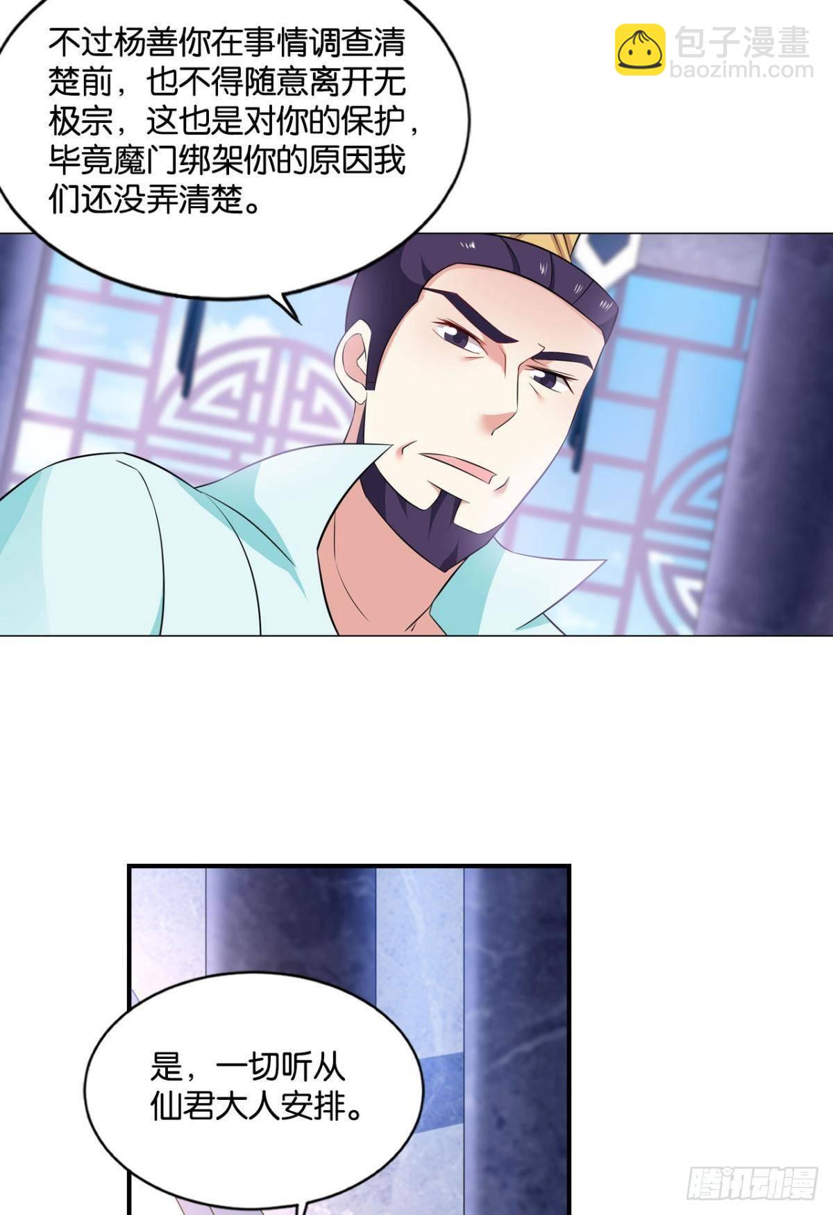 安排的明明白白19