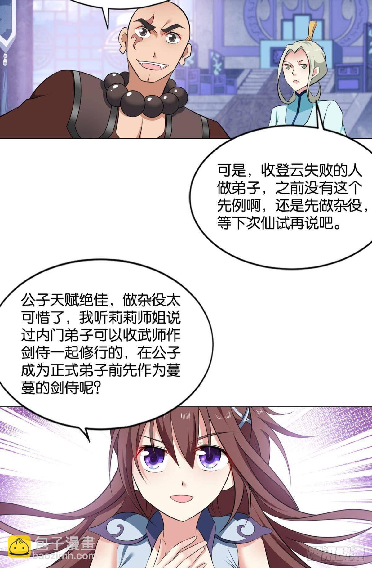 安排的明明白白26