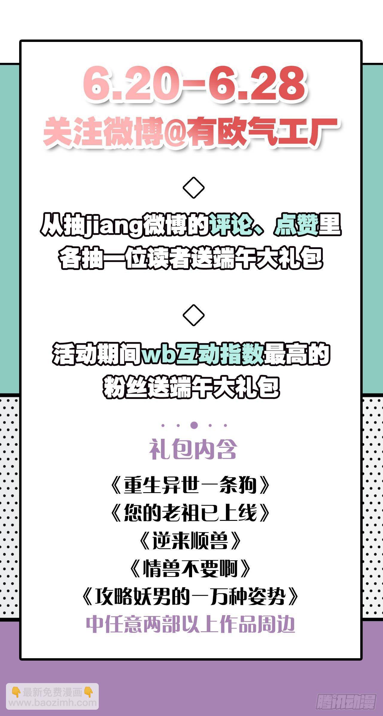 安排的明明白白48