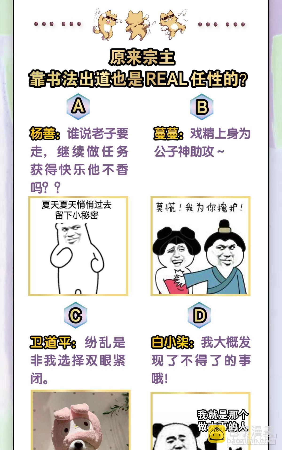 安排的明明白白53