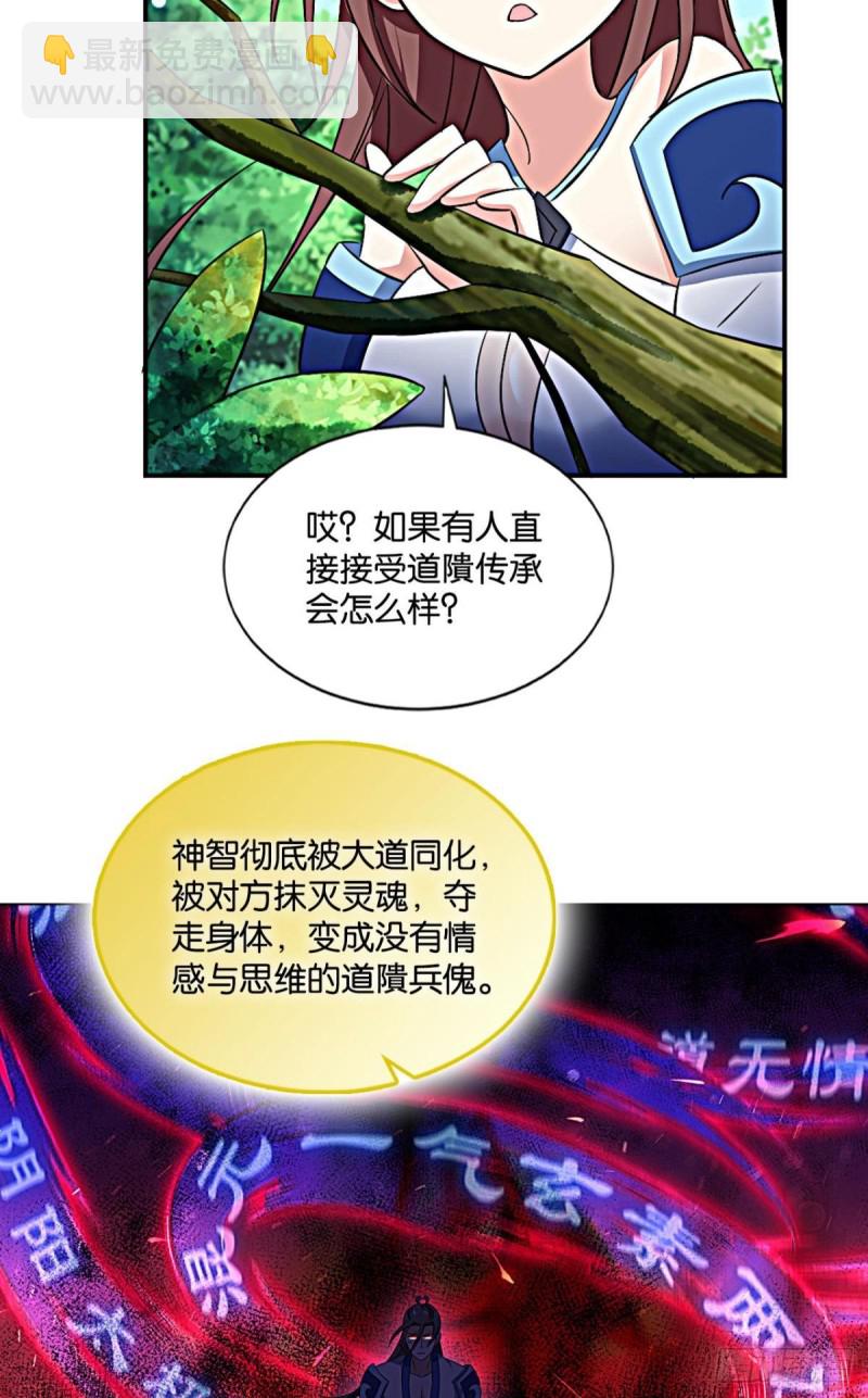 道𬯎兵傀12