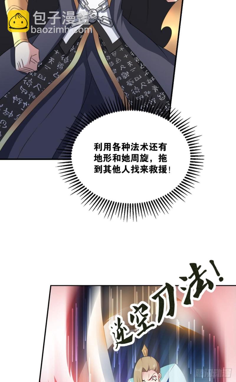 我为道一40