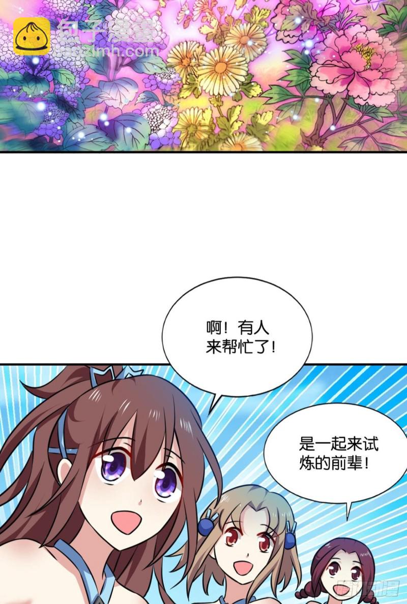 我为道一48