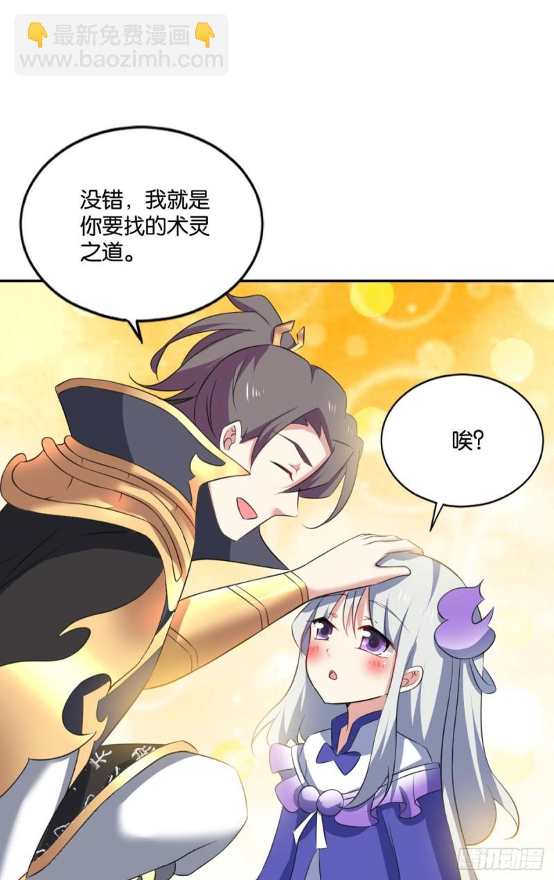 我为道一5