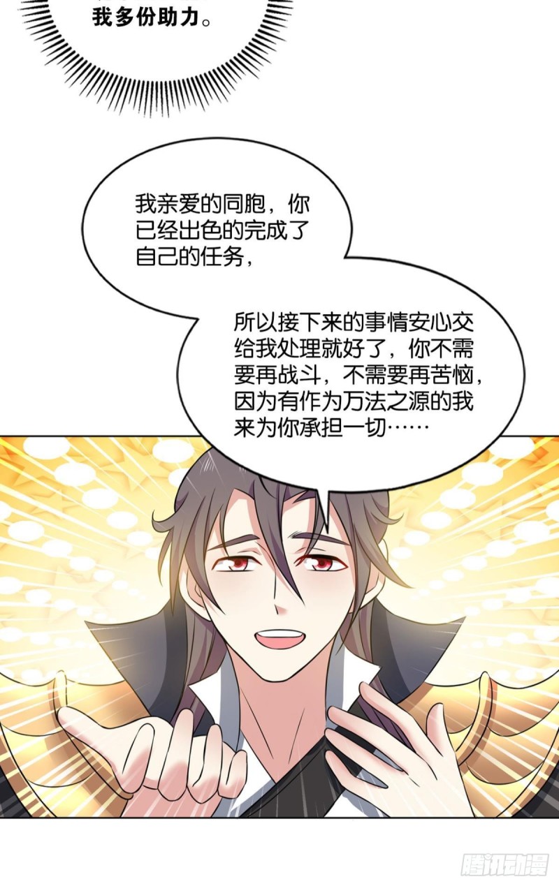 我为道一7
